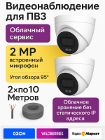 Видеонаблюдение в городе Абакан  IP видеонаблюдения | «Мелдана»