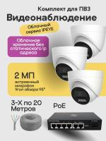 Видеонаблюдение в городе Абакан  IP видеонаблюдения | «Мелдана»